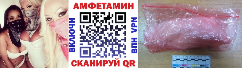 АМФ Розовый  Купить  Нерюнгри 