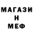 Меф VHQ Ararat Yegoyan