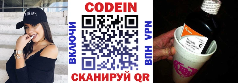 Кодеиновый сироп Lean напиток Lean (лин)  Купить закладки  Нерюнгри 