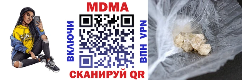 Купить закладки  Нерюнгри  МДМА crystal 