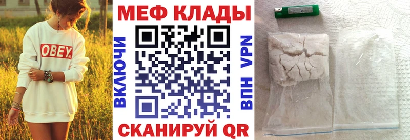 Мефедрон кристаллы  Купить где  Нерюнгри 